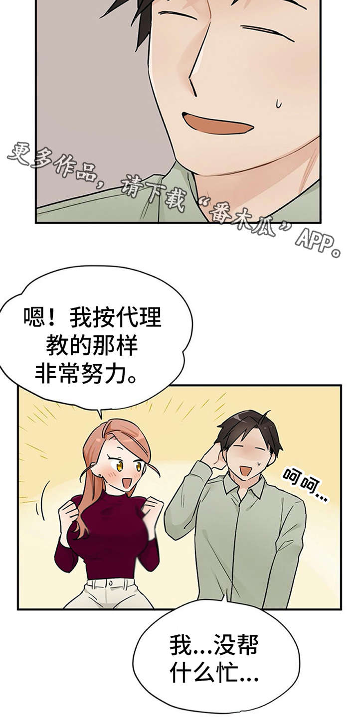 第15章：心情微妙8