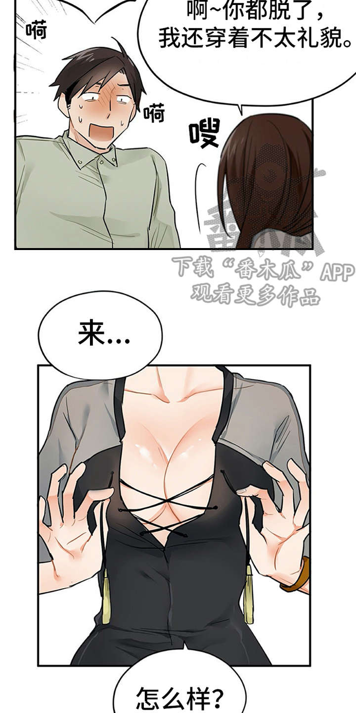 第12章：理清楚12