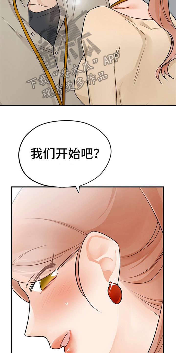 第22章：没法拒绝7