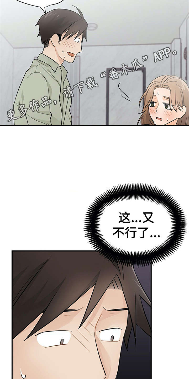 第17章：自责10