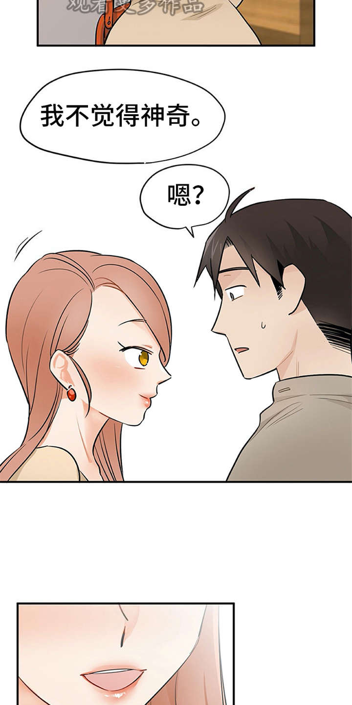 第18章：松口气13