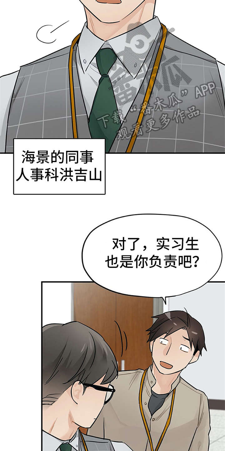 第19章：很在意15