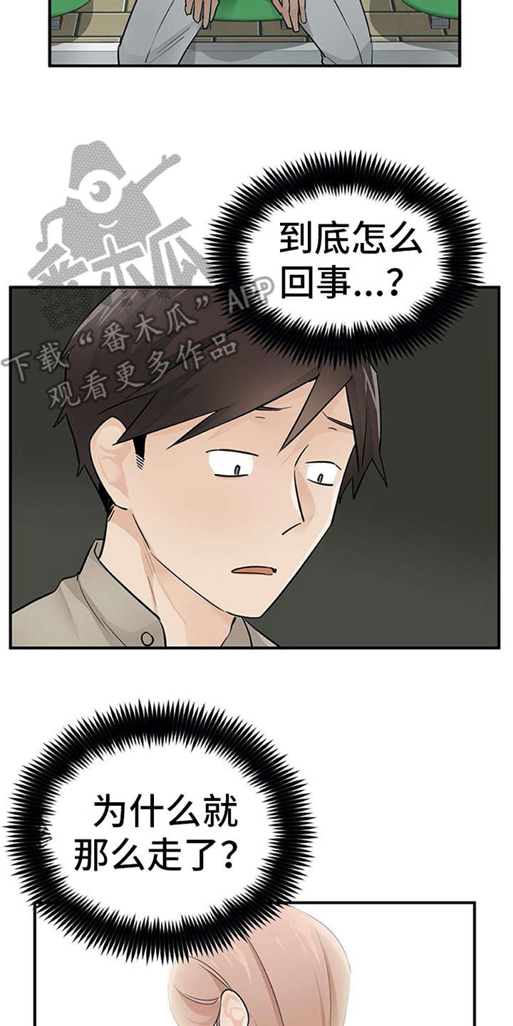 第26章：心事重重1