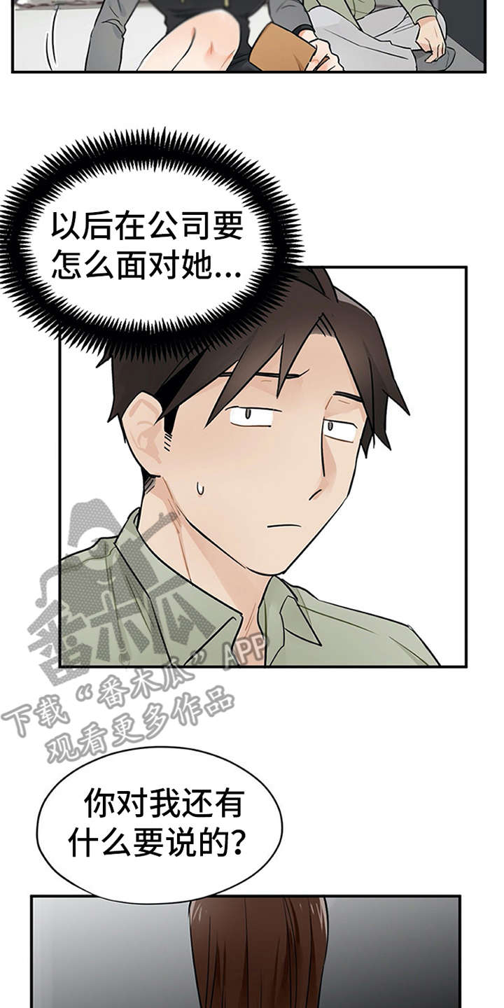第14章：疑惑1