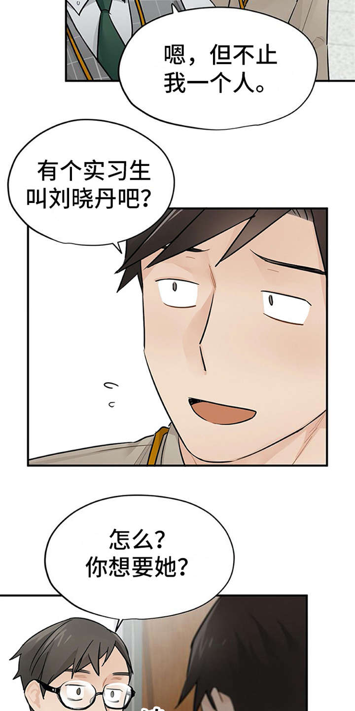 第19章：很在意16