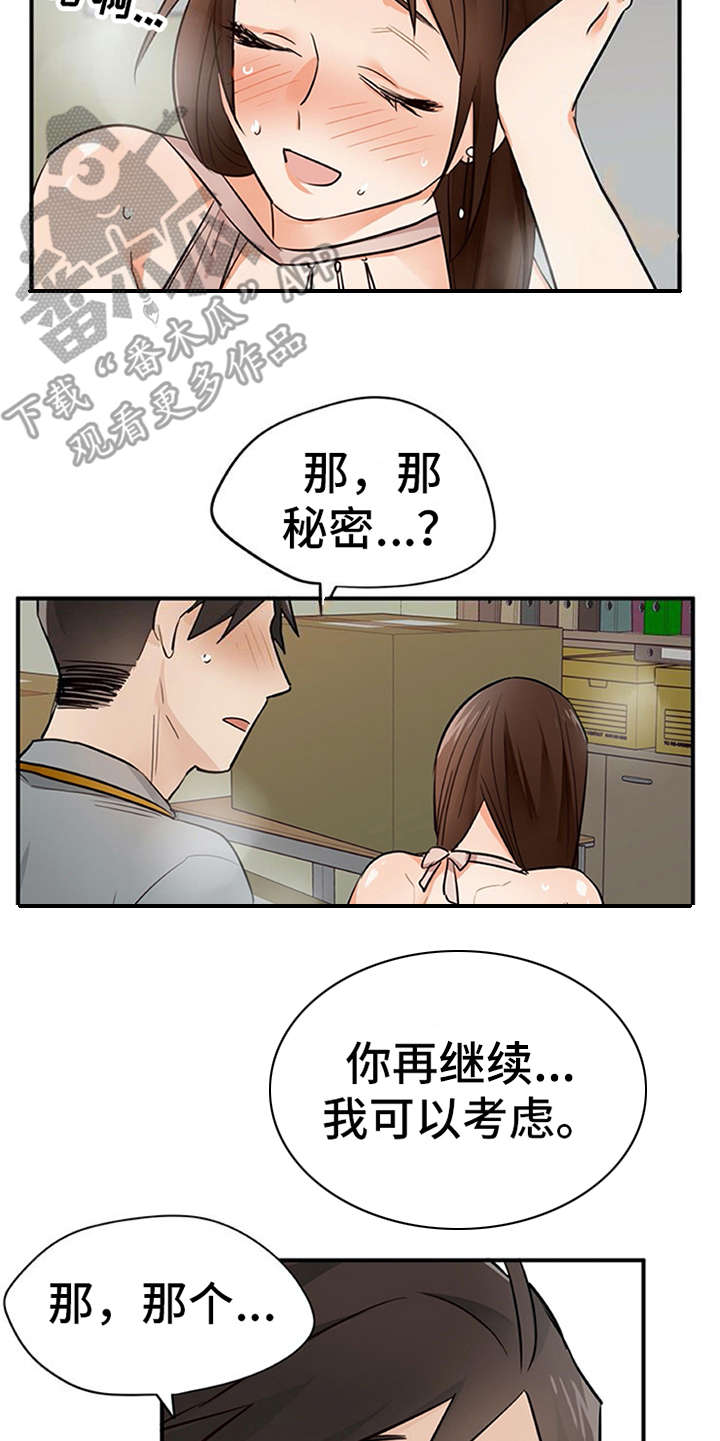 第29章：互惠互利10