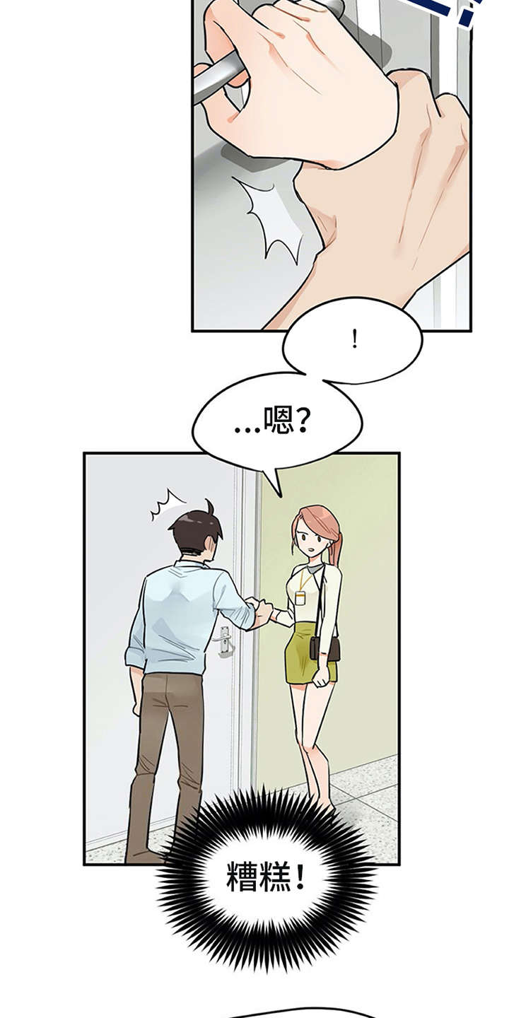 第4章：溜走13