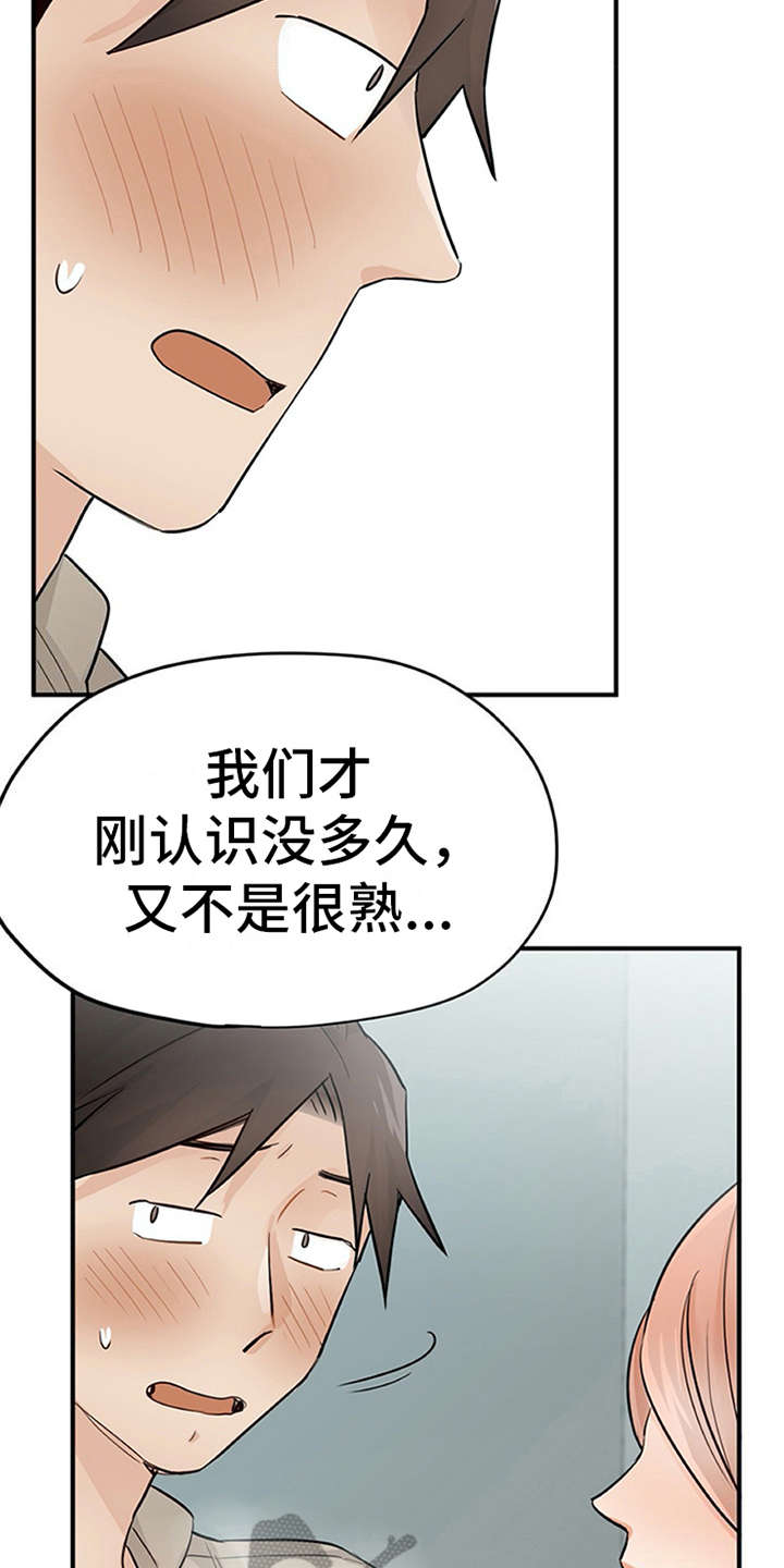 第22章：没法拒绝1