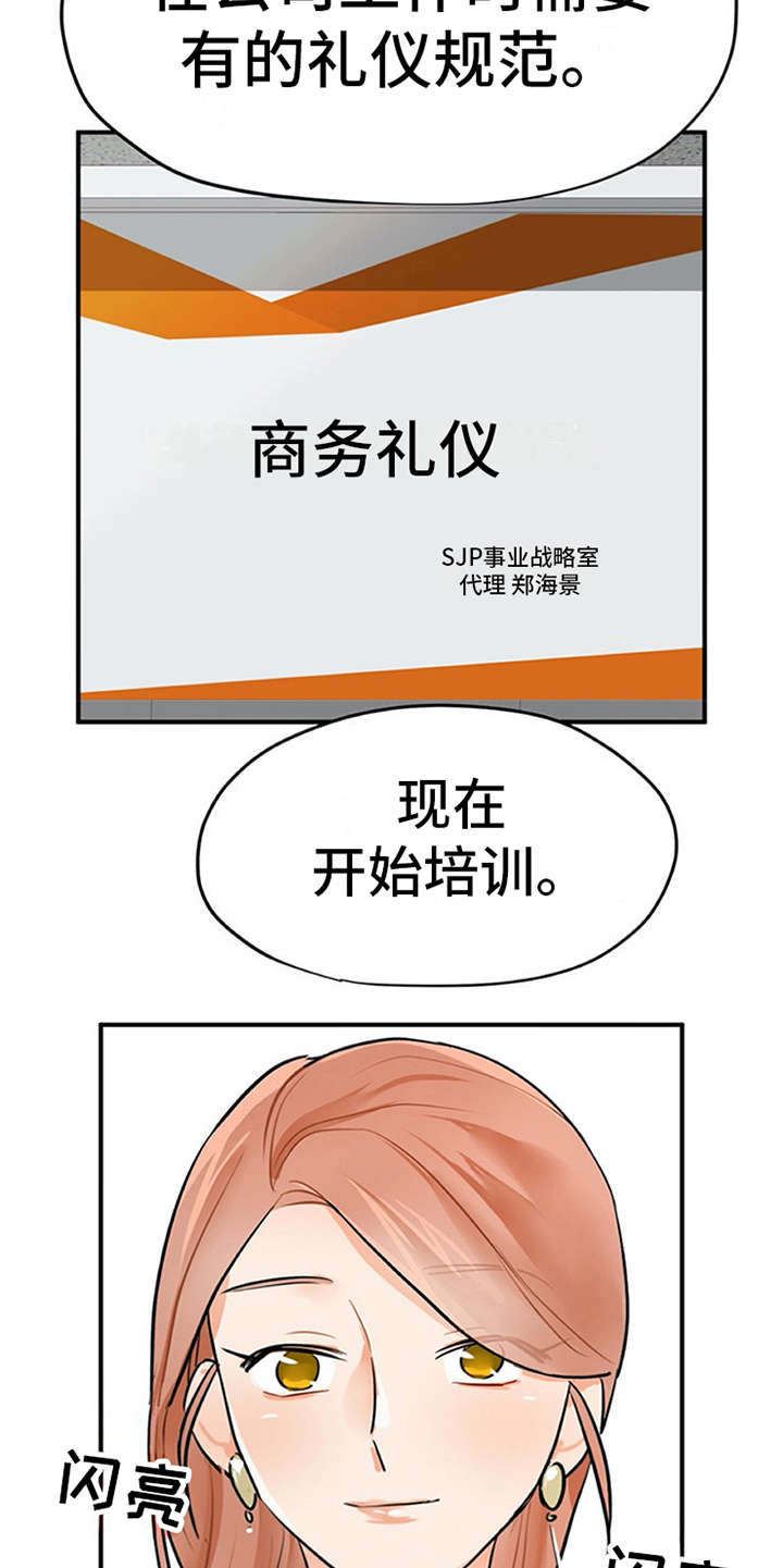 第7章：新人培训16