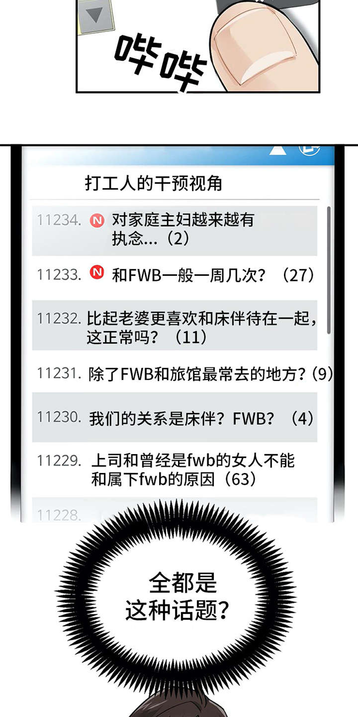 第8章：交友软件16