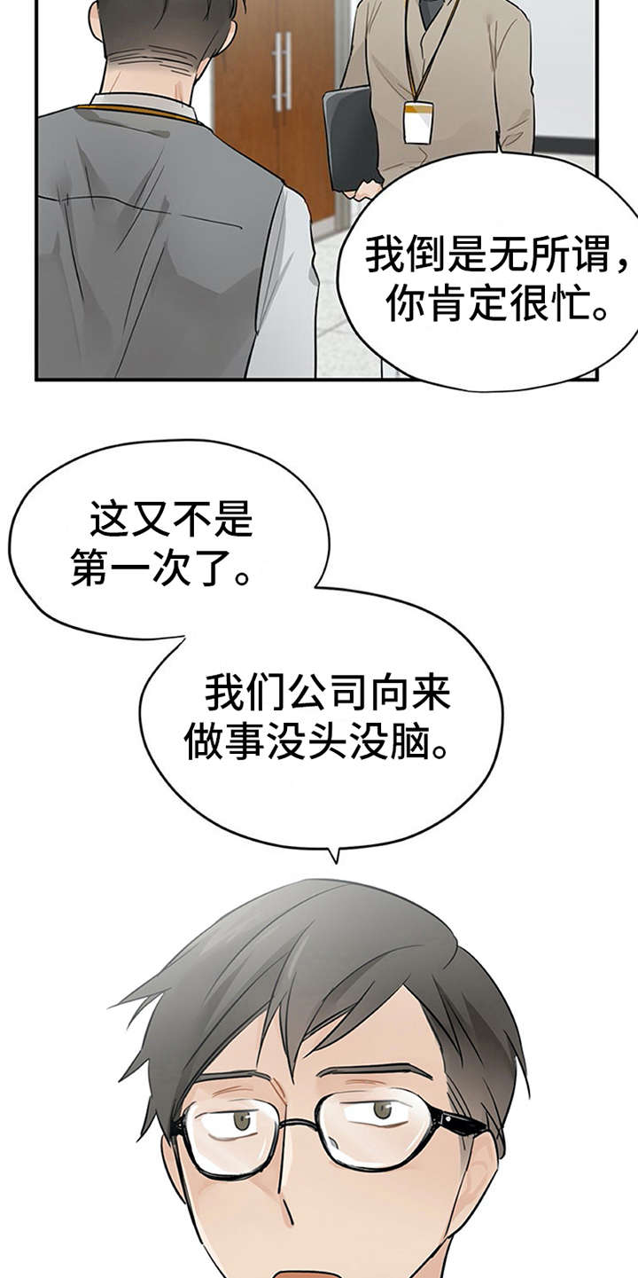 第19章：很在意14