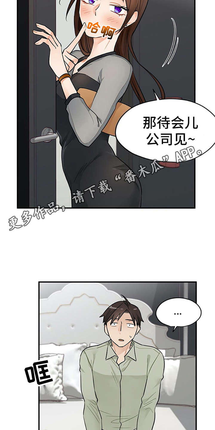 第14章：疑惑7