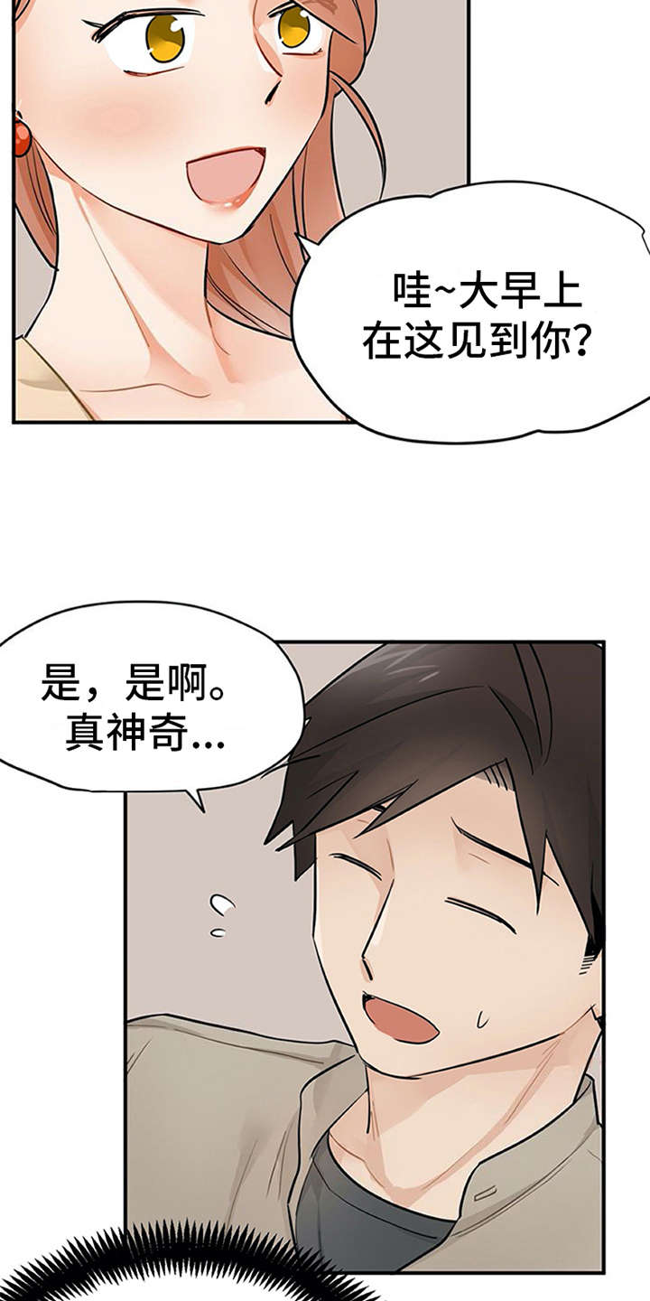 第18章：松口气11