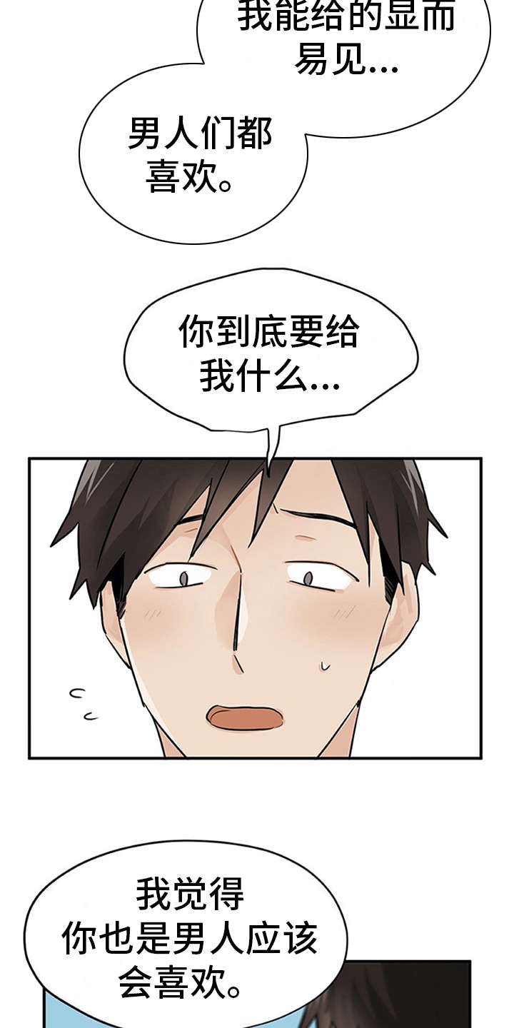 第6章：封口费11