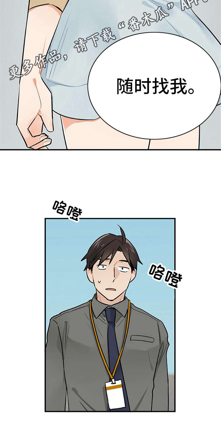 第7章：新人培训4