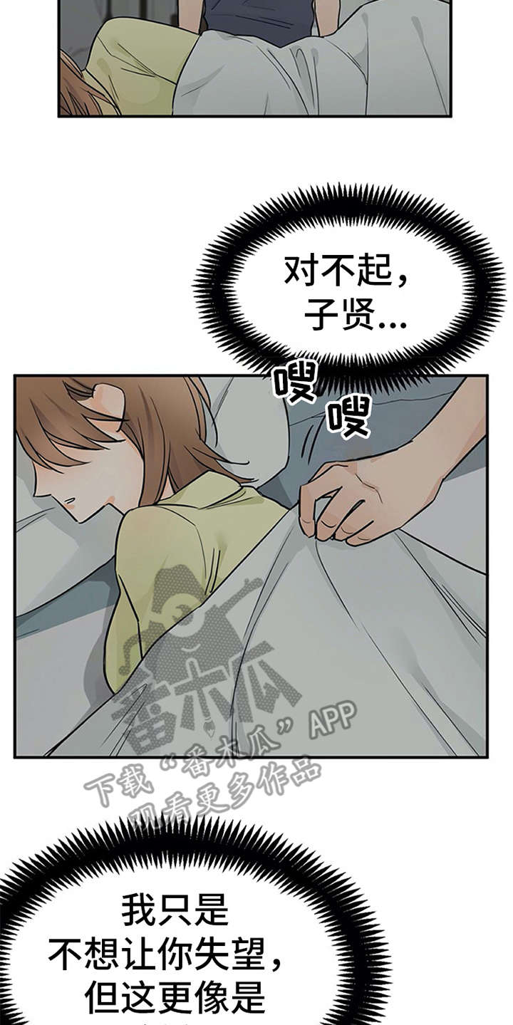 第17章：自责18