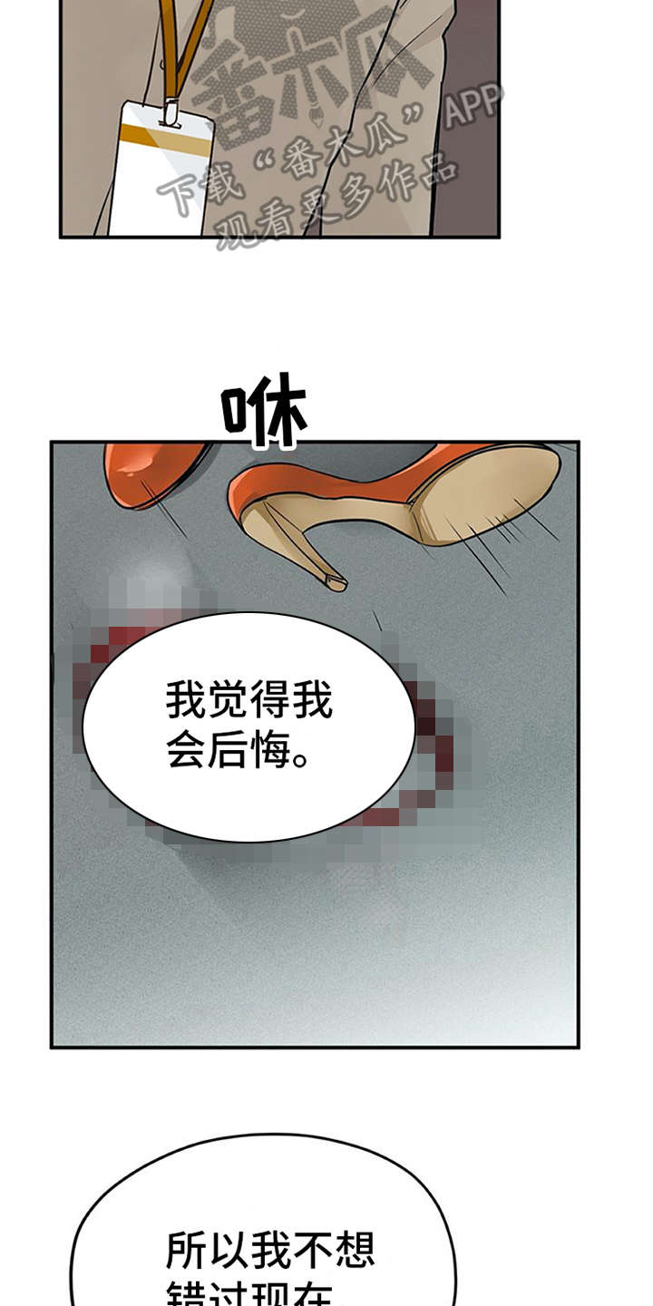 第21章：不想错过21