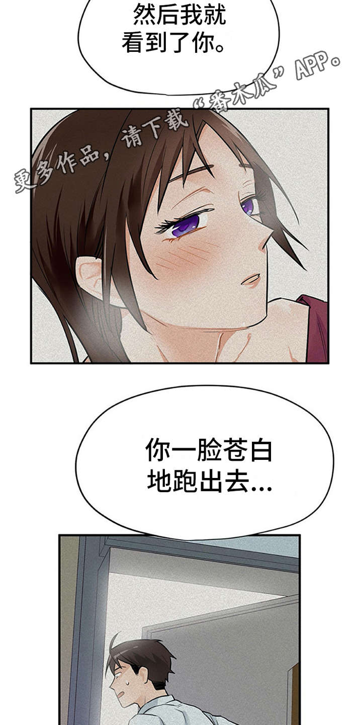第6章：封口费4