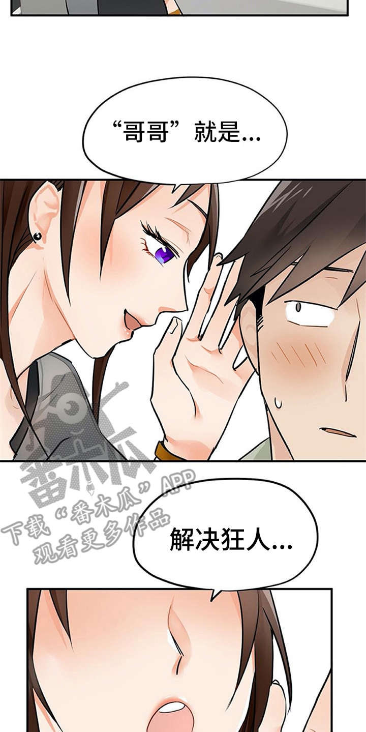 第14章：疑惑5