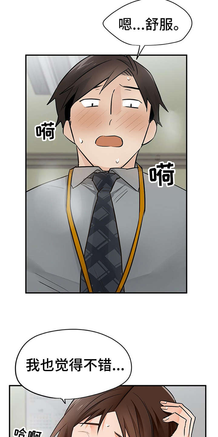 第29章：互惠互利9