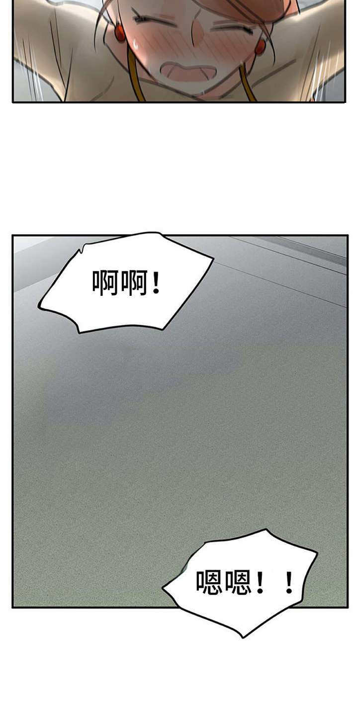 第23章：反差萌18