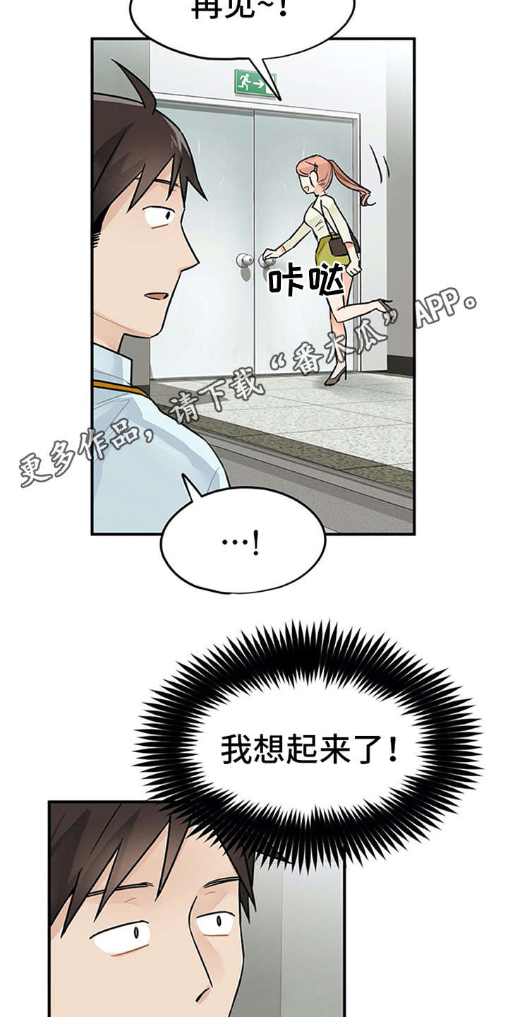 第5章：印象不错8