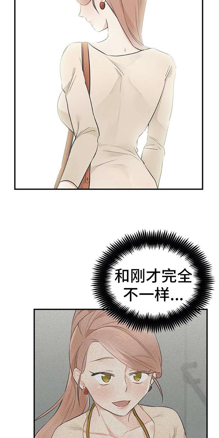 第26章：心事重重2