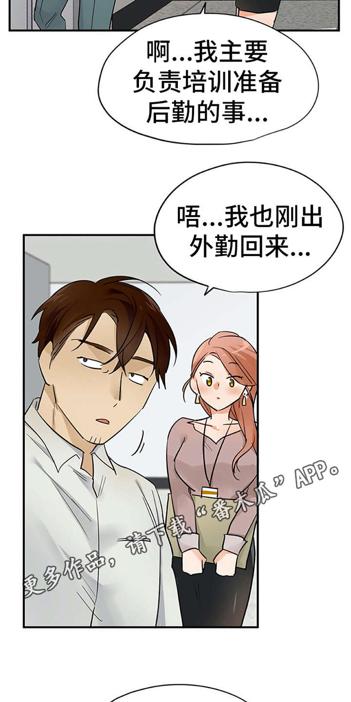第31章：冒险的滋味8