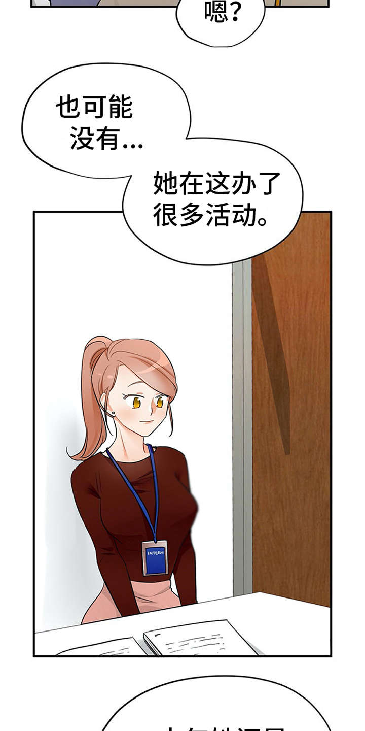 第19章：很在意21