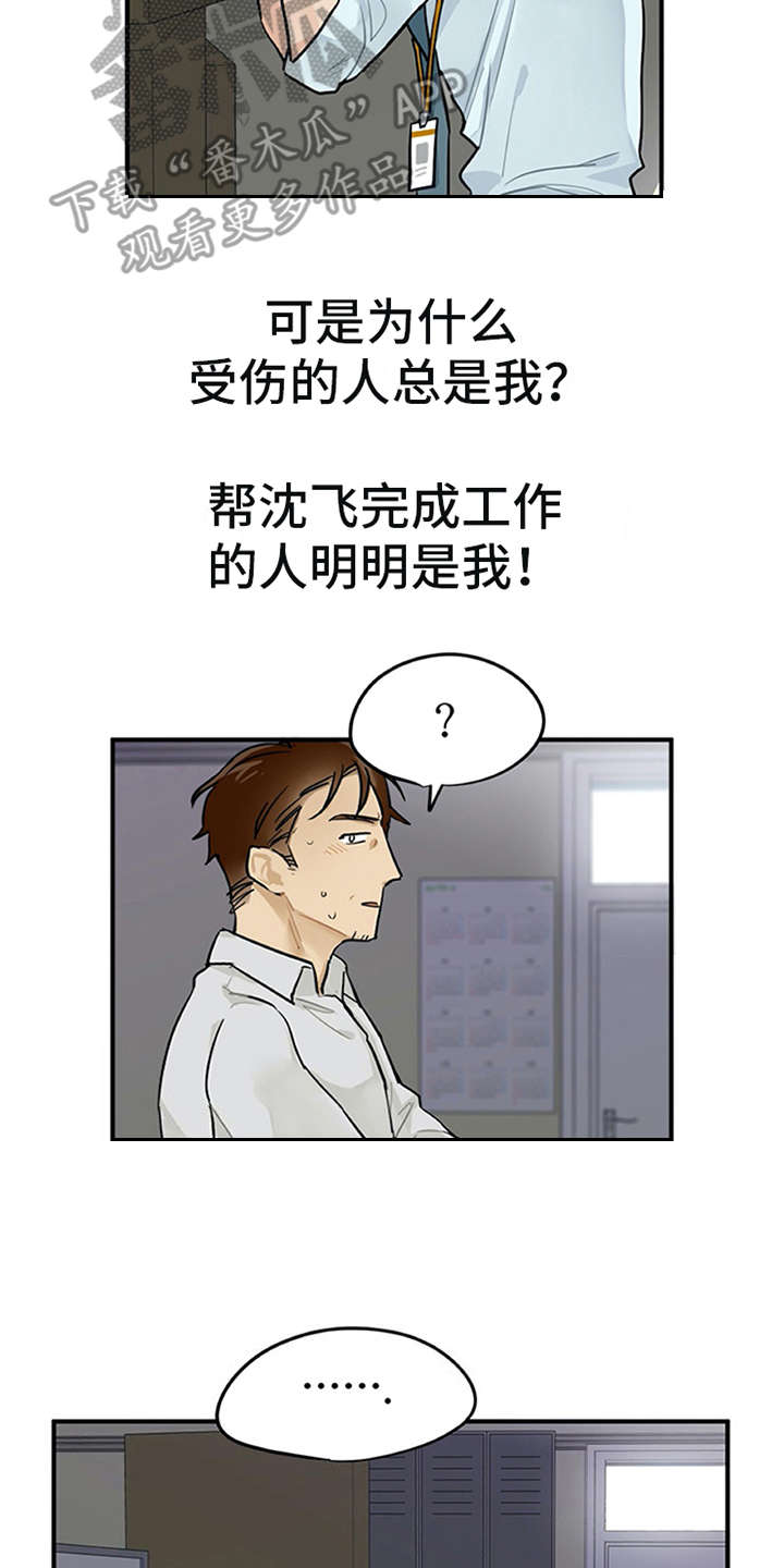第4章：溜走1