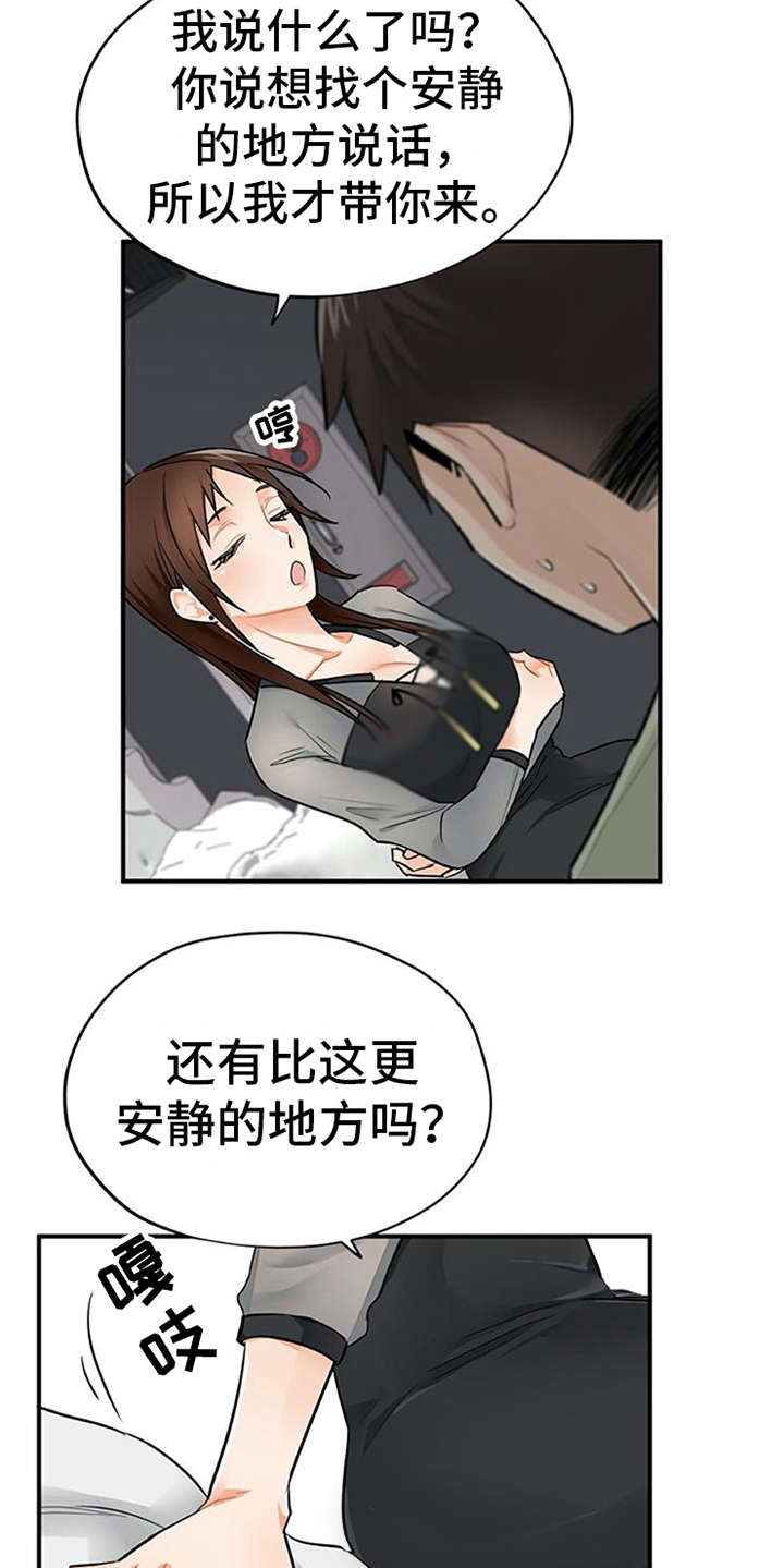 第11章：有话说18