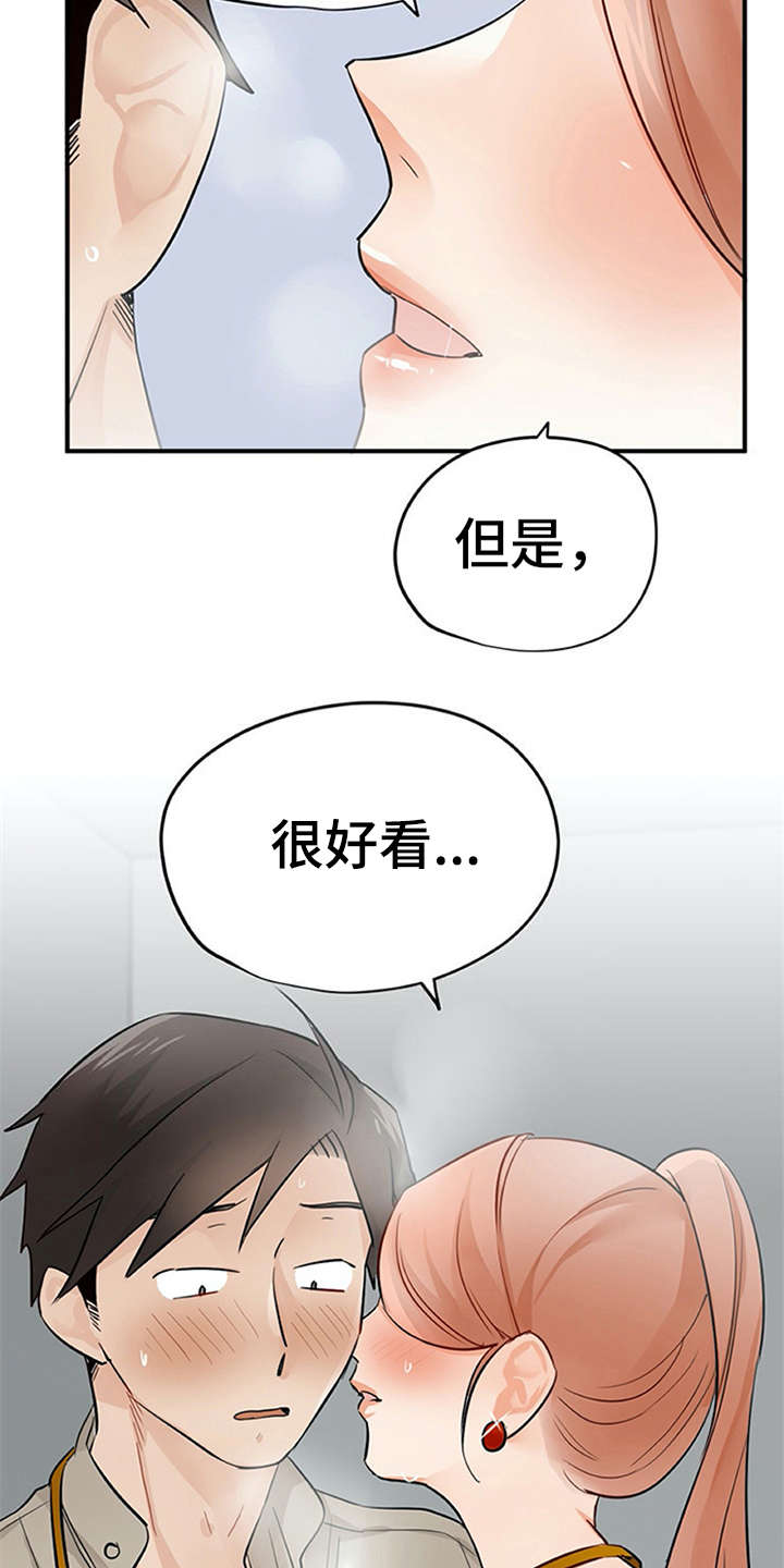 第22章：没法拒绝6