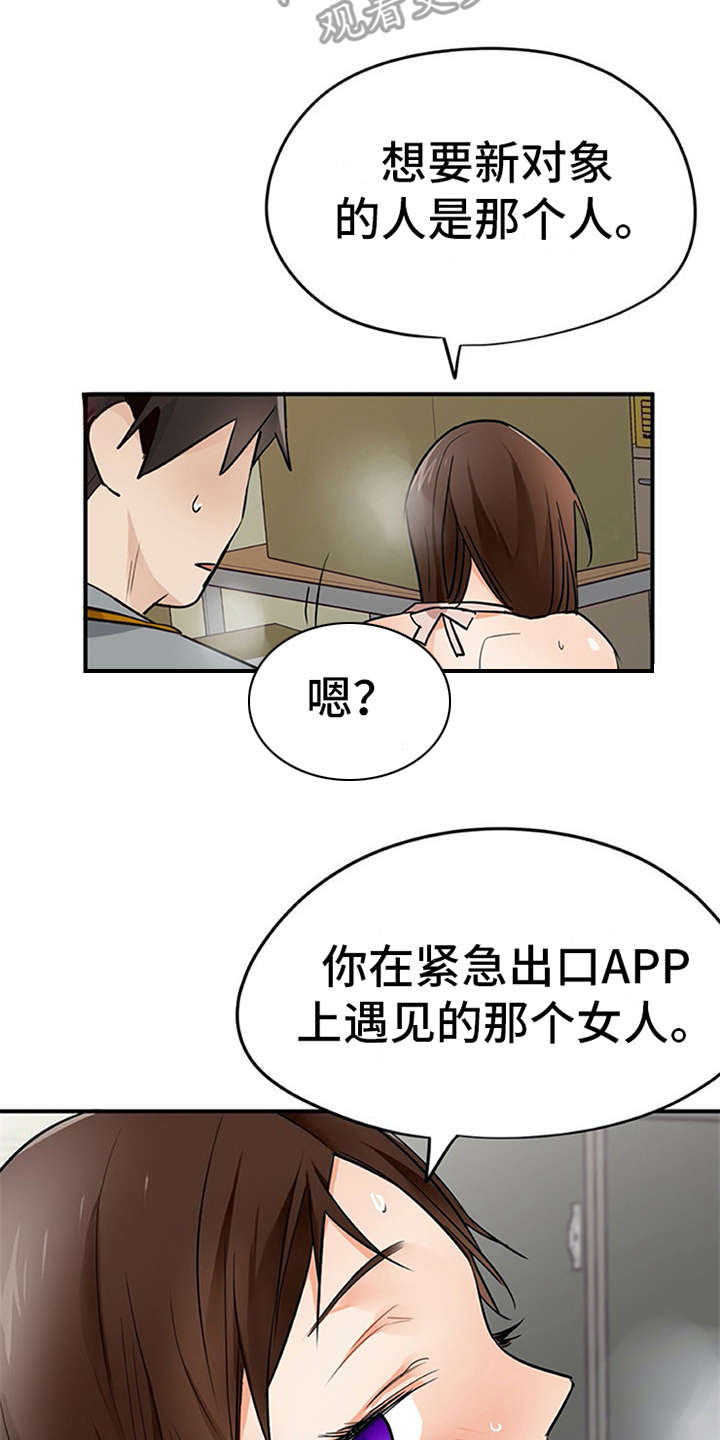 第29章：互惠互利16