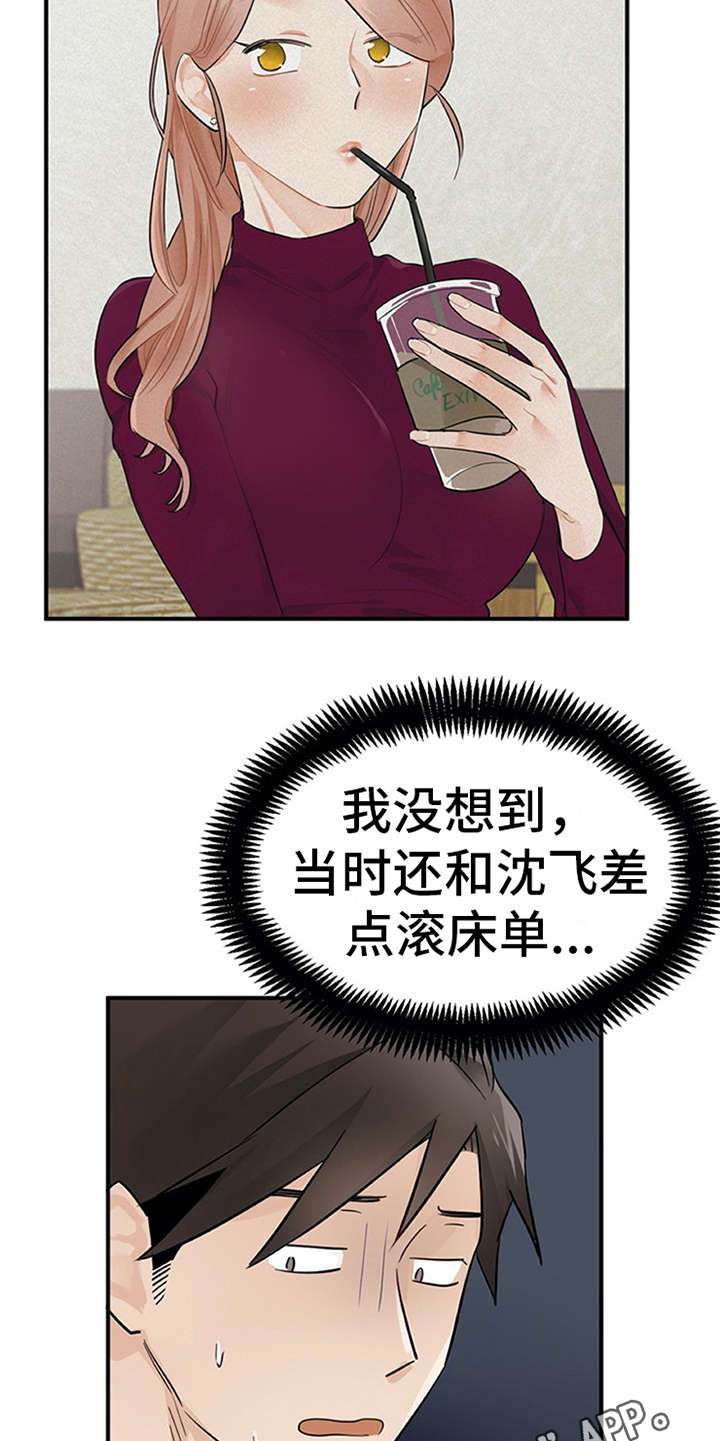 第21章：不想错过9