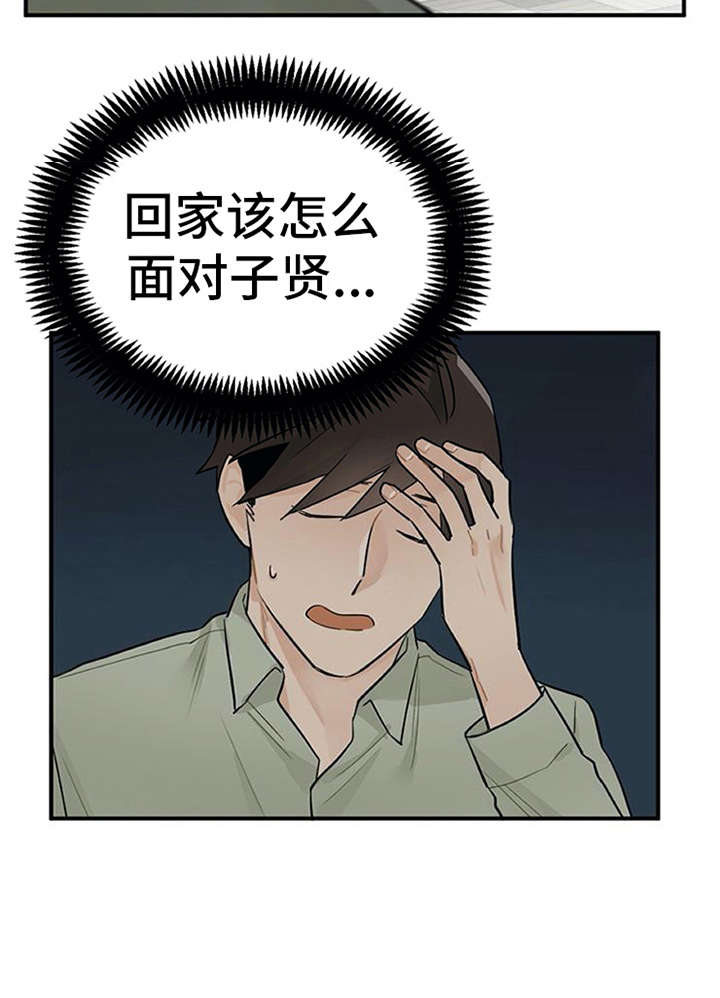 第15章：心情微妙21