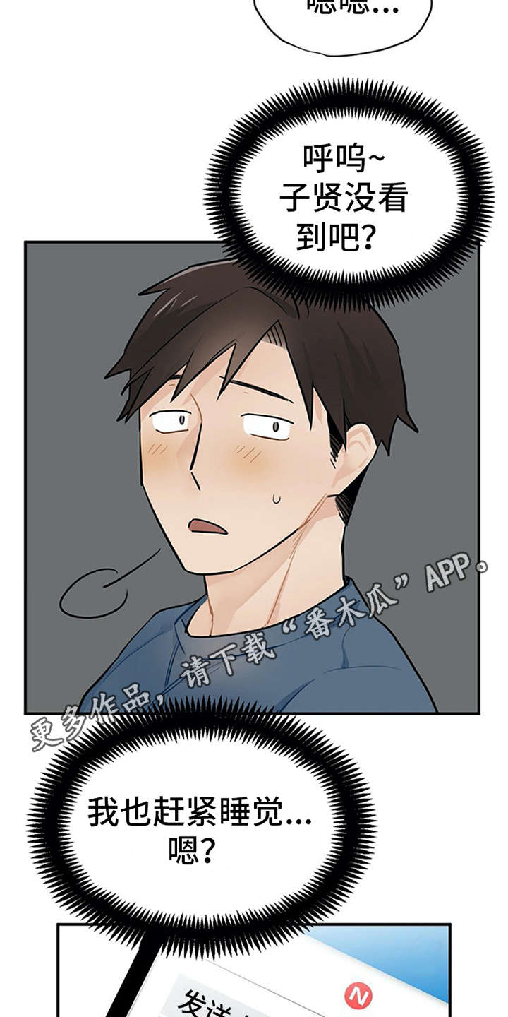 第10章：紧张7