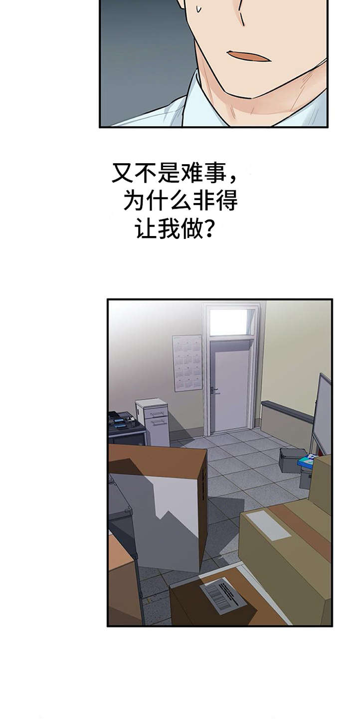 第3章：离谱4