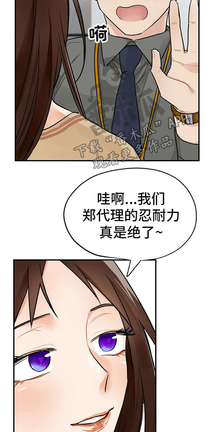 第7章：新人培训1