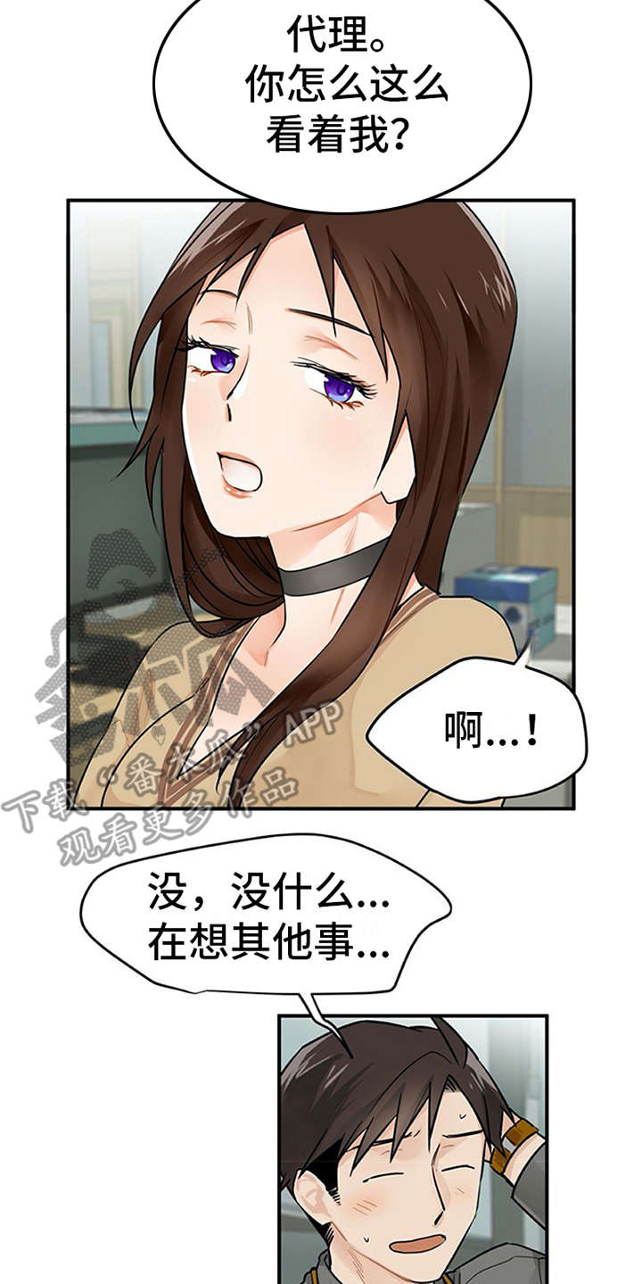第5章：印象不错12