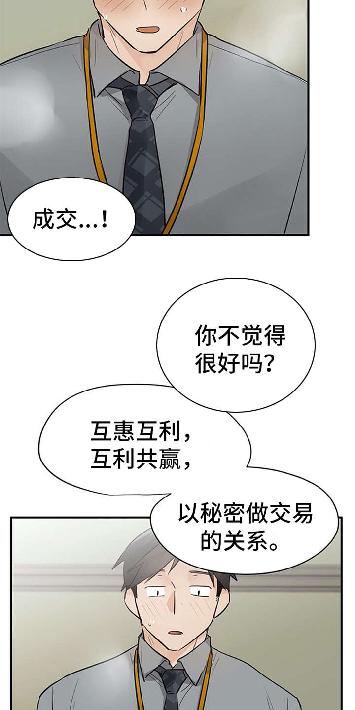 第29章：互惠互利14