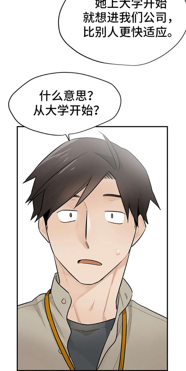 第19章：很在意18