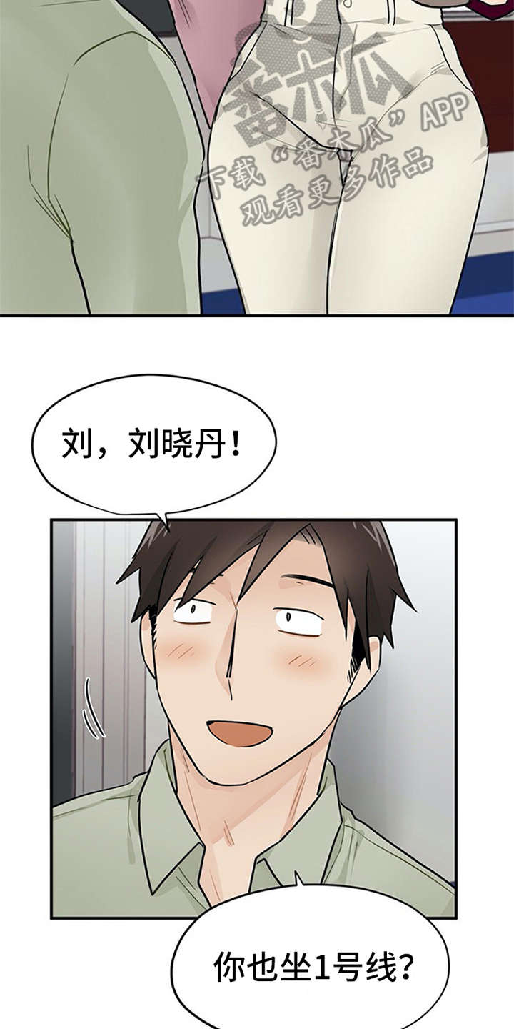 第14章：疑惑16