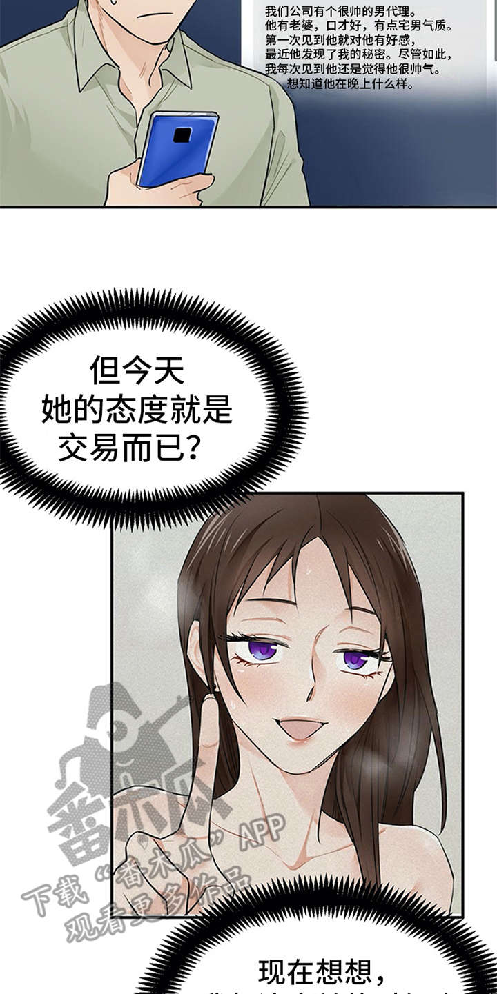 第14章：疑惑13