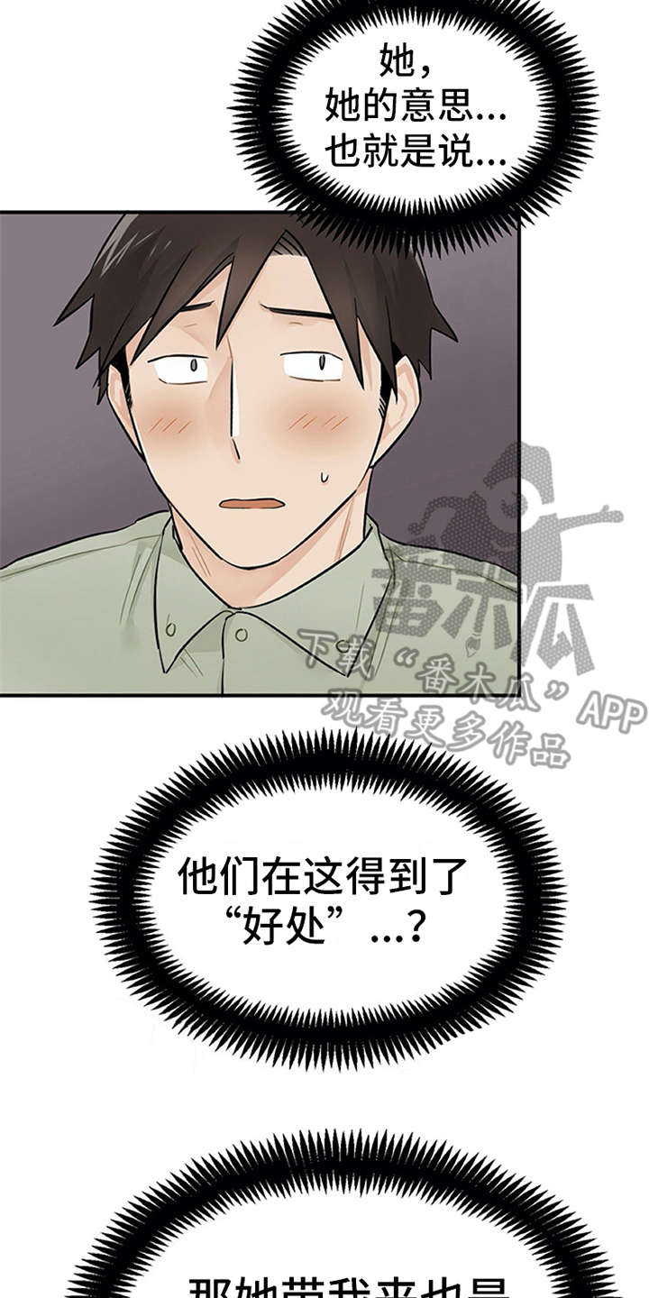第11章：有话说16