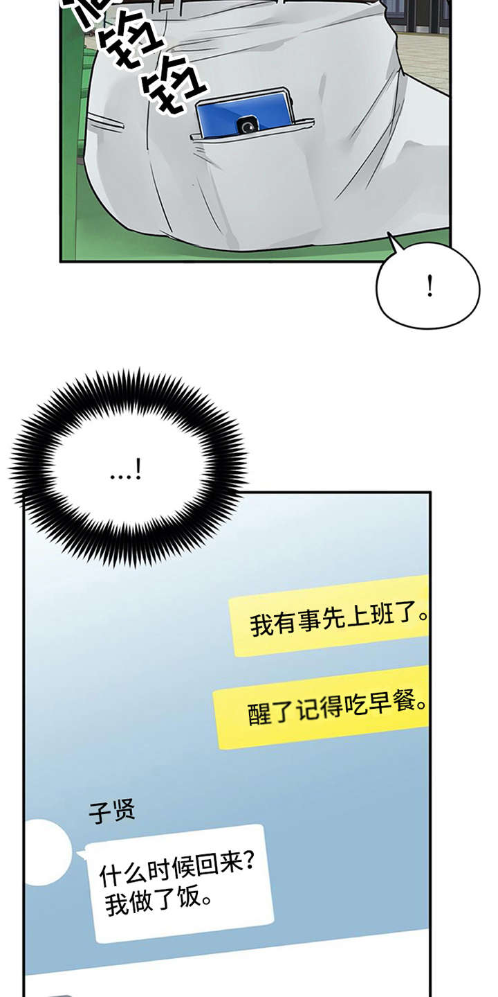 第26章：心事重重5