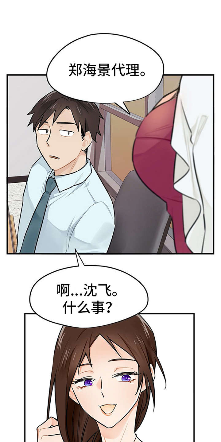 第3章：离谱1