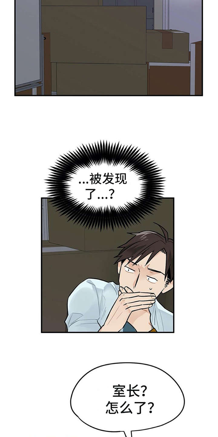 第4章：溜走2