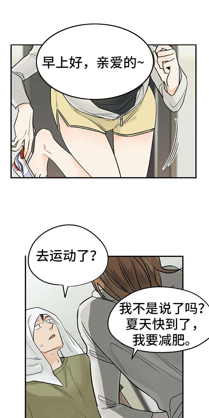 第2章：实习生1