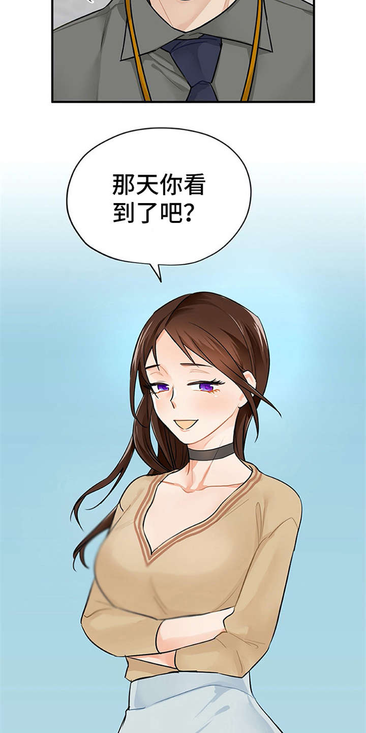 第6章：封口费2