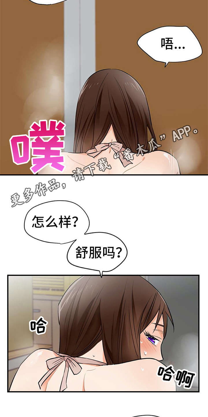 第29章：互惠互利8